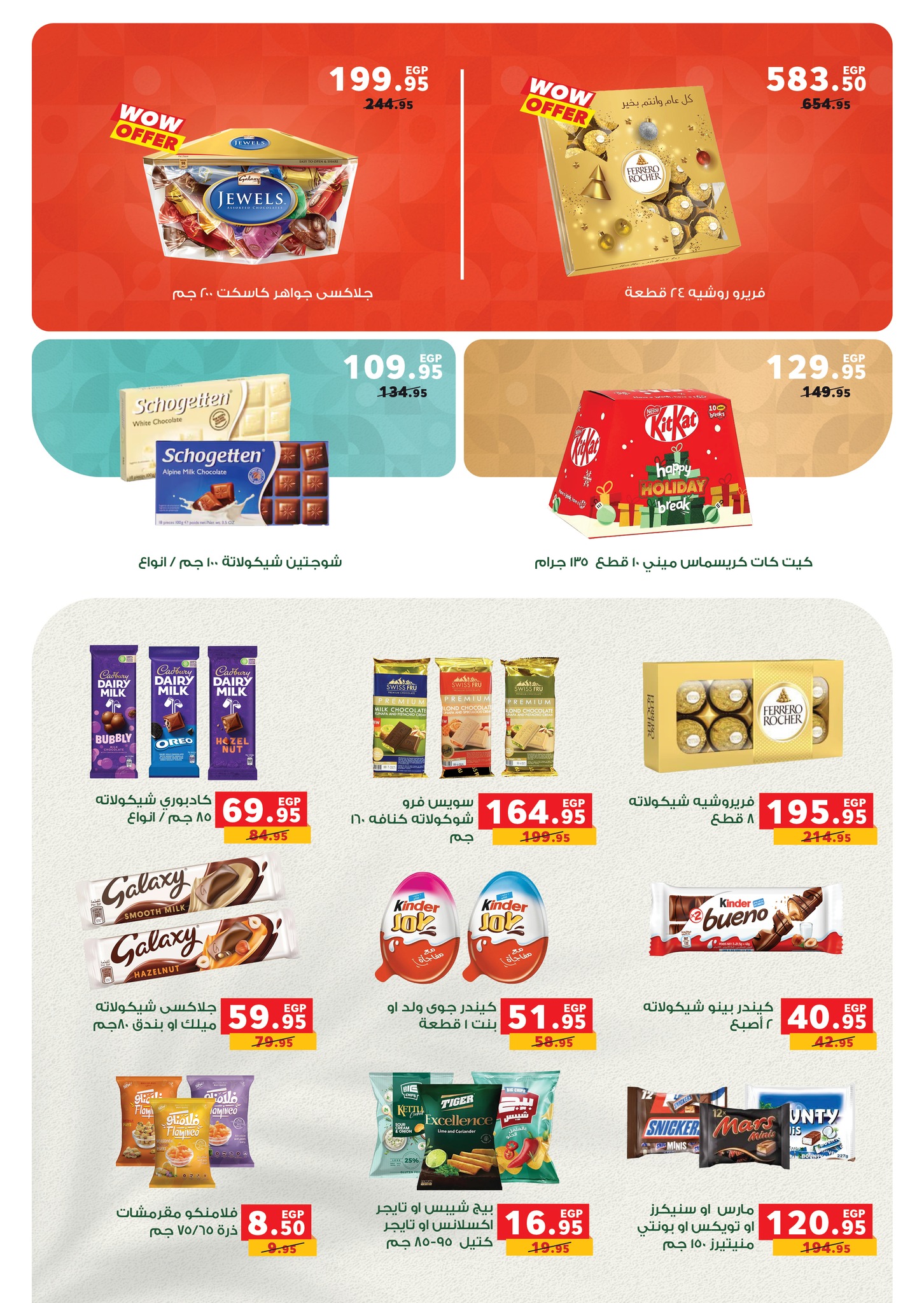 panda offers from 17dec to 31dec 2025 عروض بنده من 17 ديسمبر حتى 31 ديسمبر 2025 صفحة رقم 36